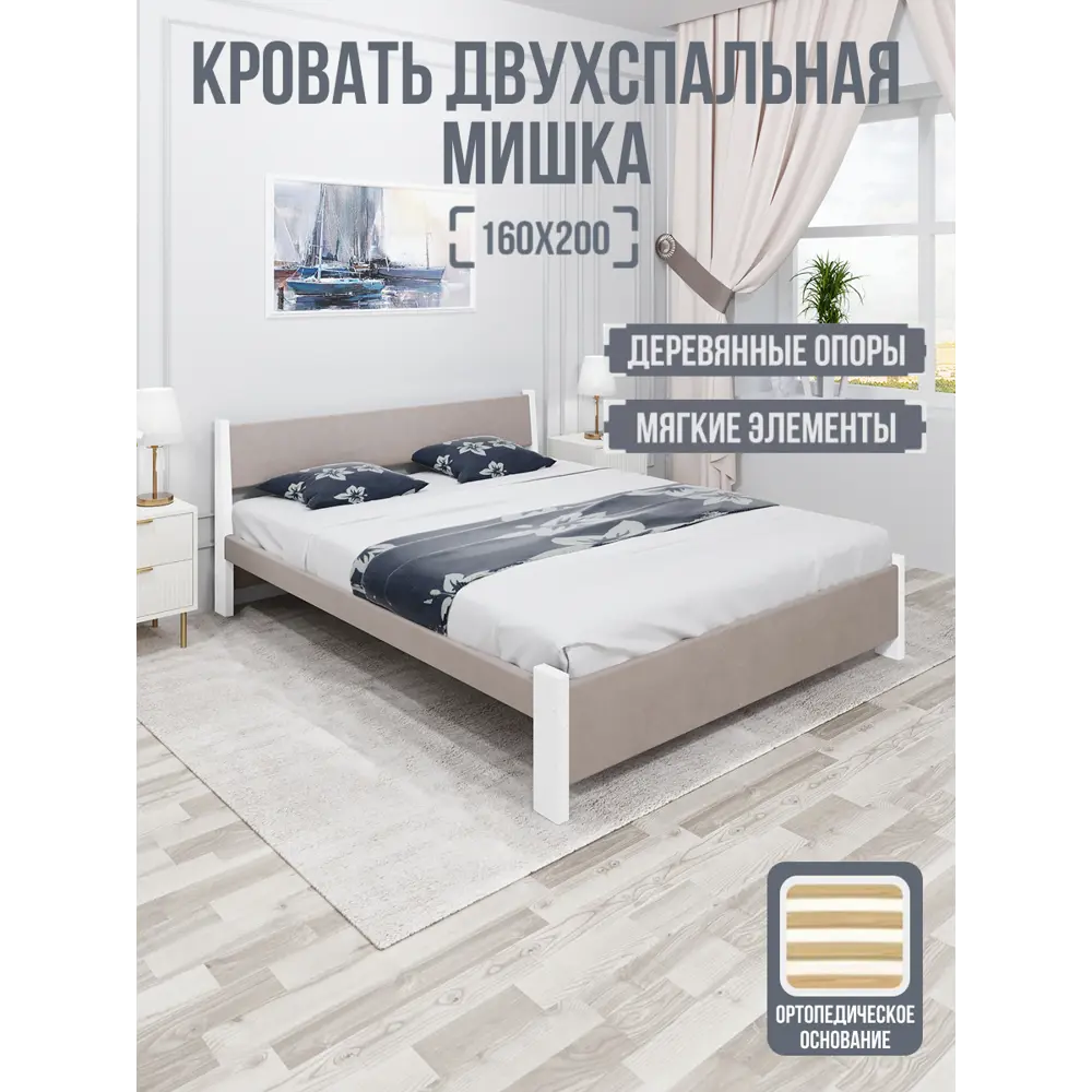 Фото 2 Кровать Solarius Мишка орто основание 170 x 80 x 210 см дерево цвет мокко мусс;белый Фото 2 Кровать Solarius Мишка орто основание 170 x 80 x 210 см дерево цвет мокко мусс;белый