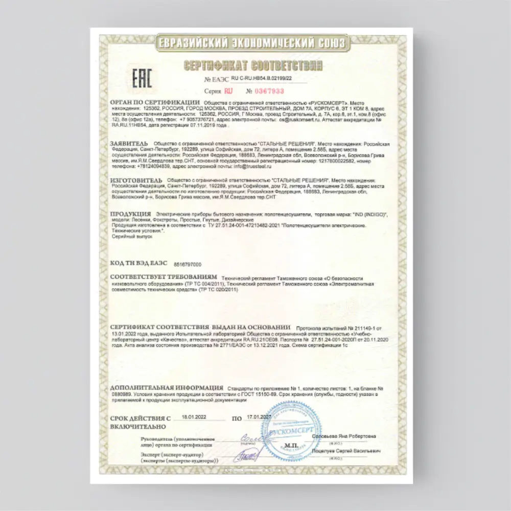 Фото 7 Полотенцесушитель электрический Myspace Tol 400x650 мм 48 Вт с терморегулятором лесенка цвет белый матовый