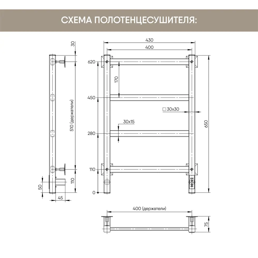 Фото 5 Полотенцесушитель электрический Myspace Tol 400x650 мм 48 Вт с терморегулятором лесенка цвет белый матовый