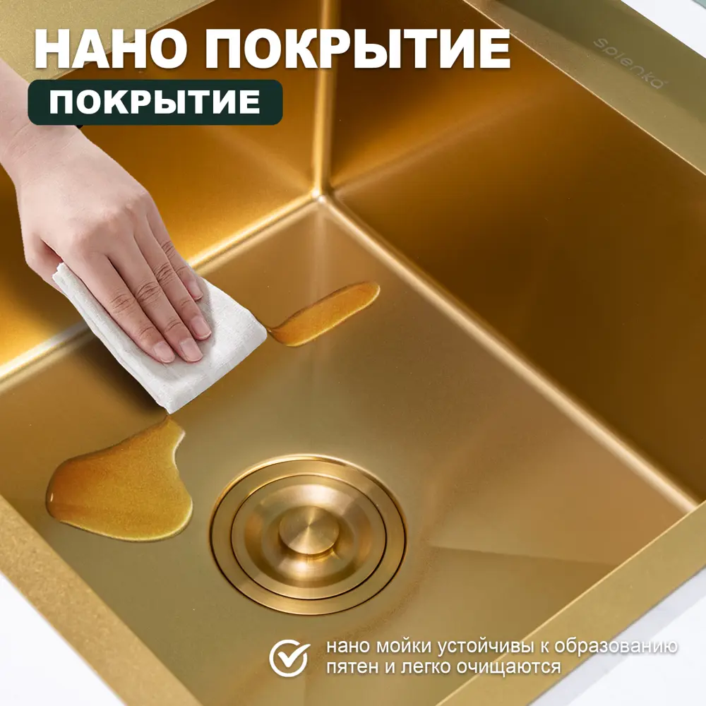 Фото 3 Мойка для кухни Splenka S704.7850.03 82.5x54.5 см глубина чаши 22 см нержавеющая сталь цвет золотистый металлик Фото 3 Мойка для кухни Splenka S704.7850.03 82.5x54.5 см глубина чаши 22 см нержавеющая сталь цвет золотистый металлик