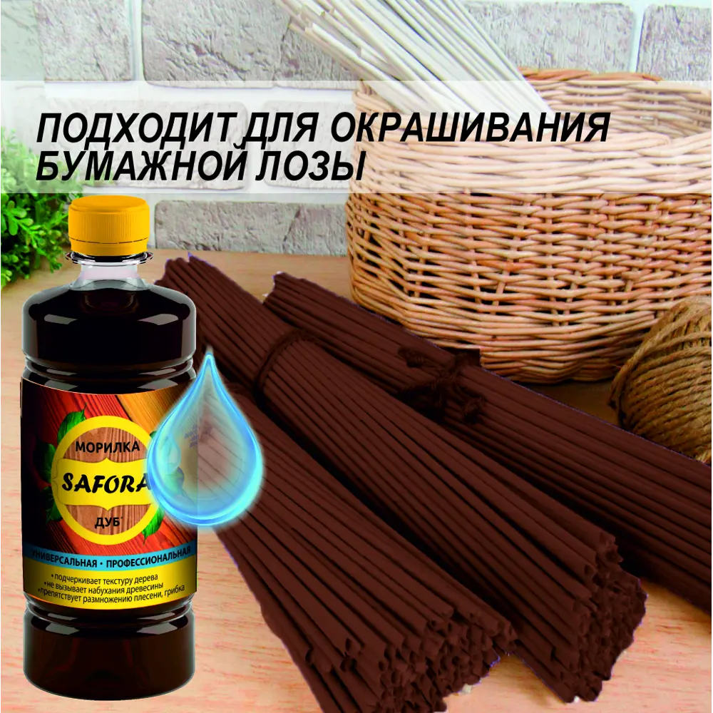 Фото 3 Морилка Safora профессиональная цвет дуб 0.5 л по 5 шт Фото 3 Морилка Safora профессиональная цвет дуб 0.5 л по 5 шт