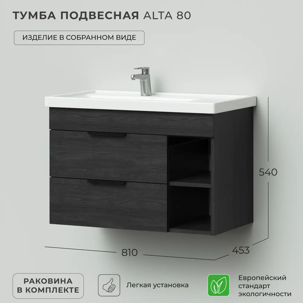 Фото Тумба под раковину подвесная Итана Alta 81см цвет темно-серый, с раковиной Фото Тумба под раковину подвесная Итана Alta 81см цвет темно-серый, с раковиной