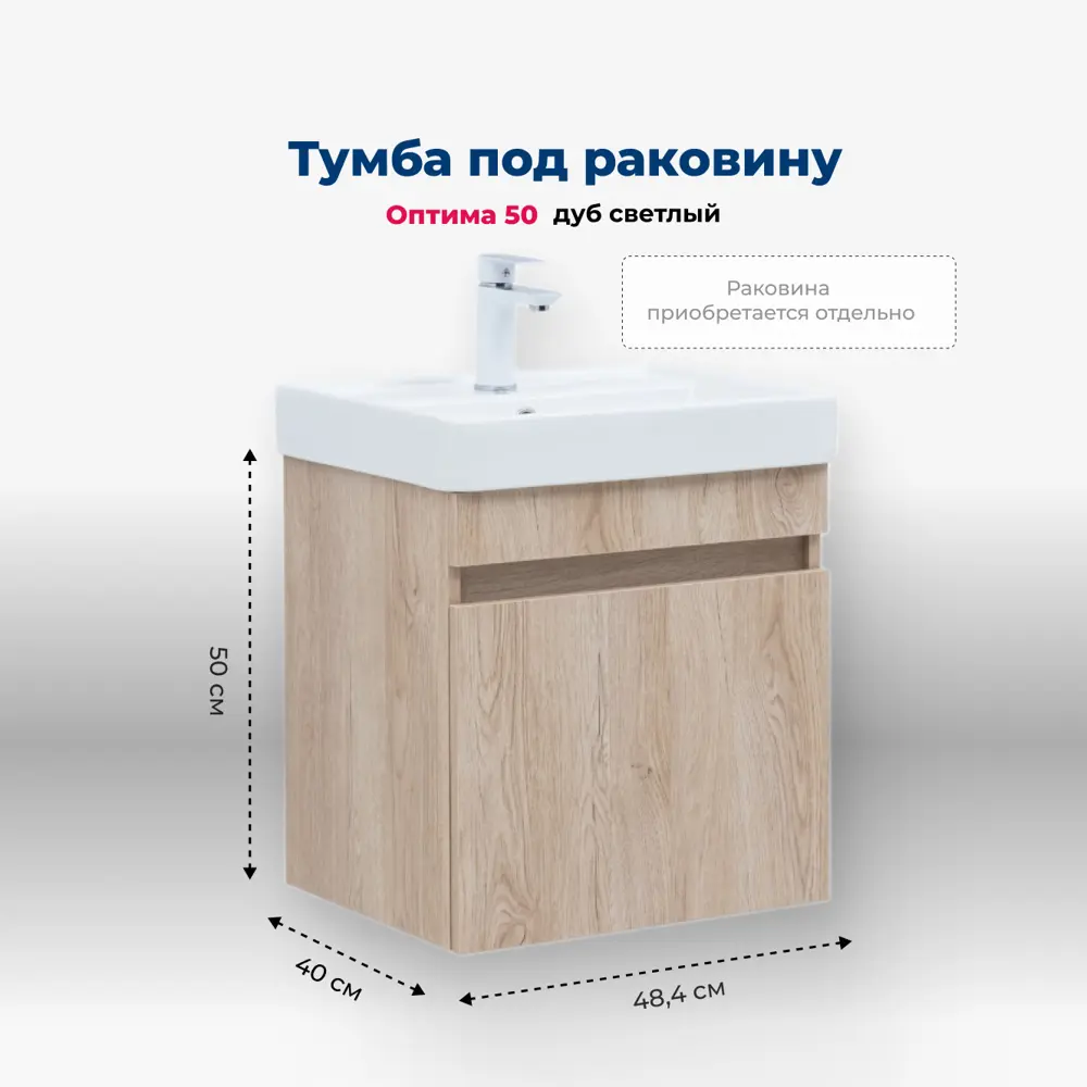 Фото 2 Тумба под раковину напольная Aquanet 00344802 48.4см цвет дуб светлый