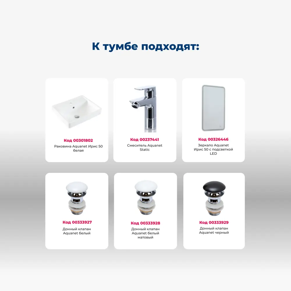 Фото 7 Тумба под раковину напольная Aquanet 00344802 48.4см цвет дуб светлый