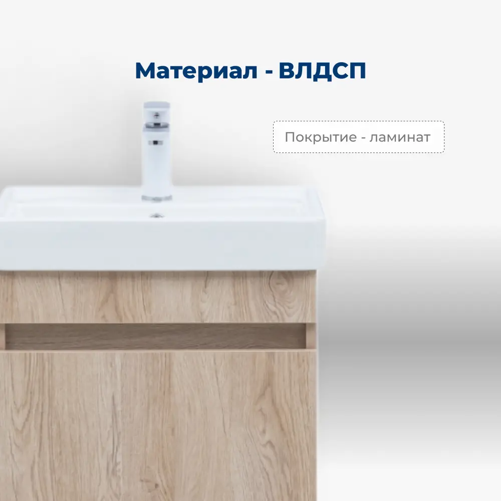 Фото 3 Тумба под раковину напольная Aquanet 00344802 48.4см цвет дуб светлый