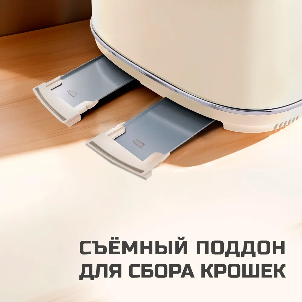Фото 5 Тостер Tesler Tt-455 beige цвет бежевый Фото 5 Тостер Tesler Tt-455 beige цвет бежевый