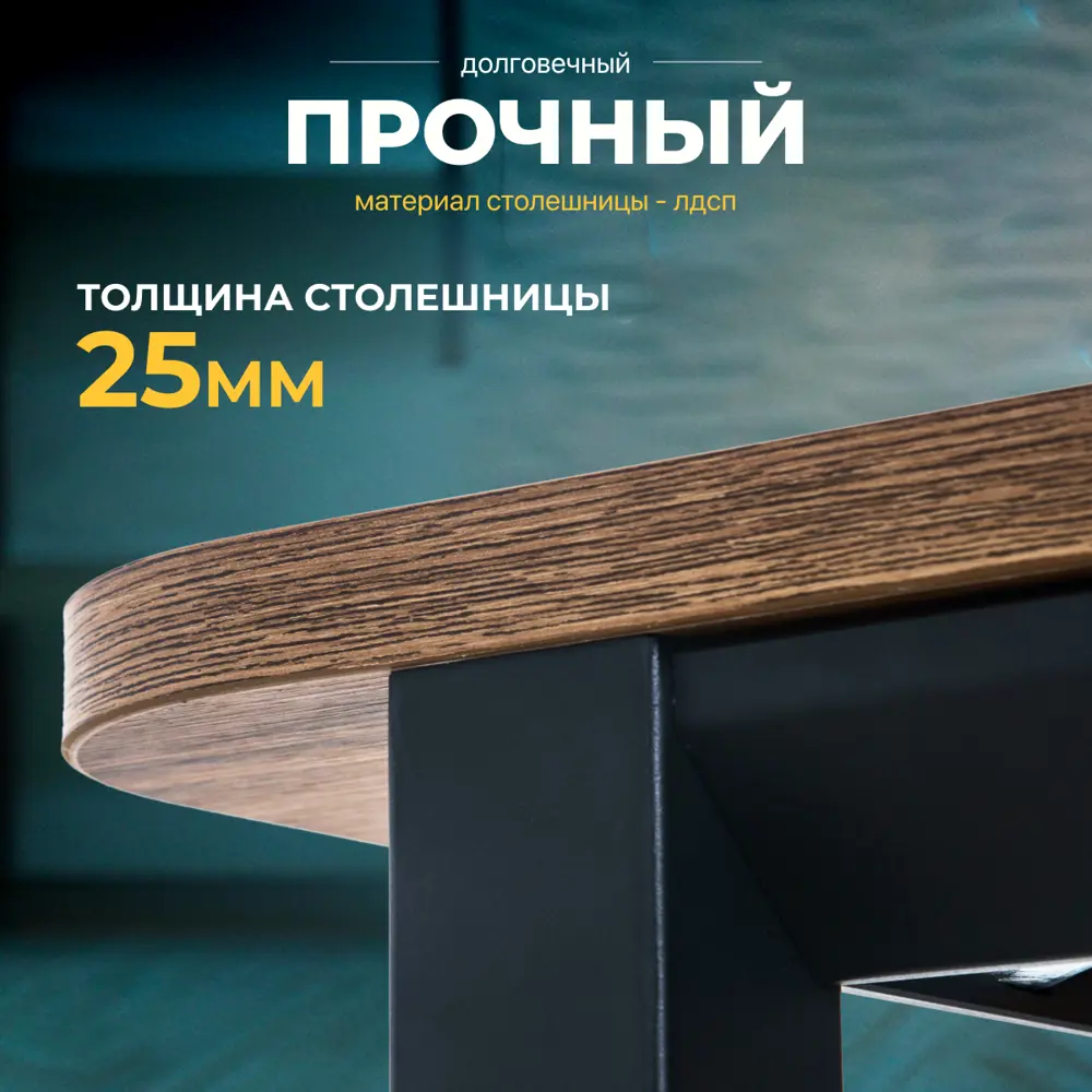 Фото 4 Столешница LUXALTO 140x70 см ЛДСП цвет дуб коричневый