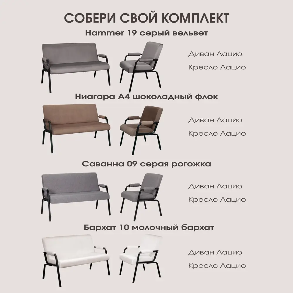 Фото 9 Кресло Ami Лацио ami 63x81x64 см велюр цвет темно-серый Фото 9 Кресло Ami Лацио ami 63x81x64 см велюр цвет темно-серый
