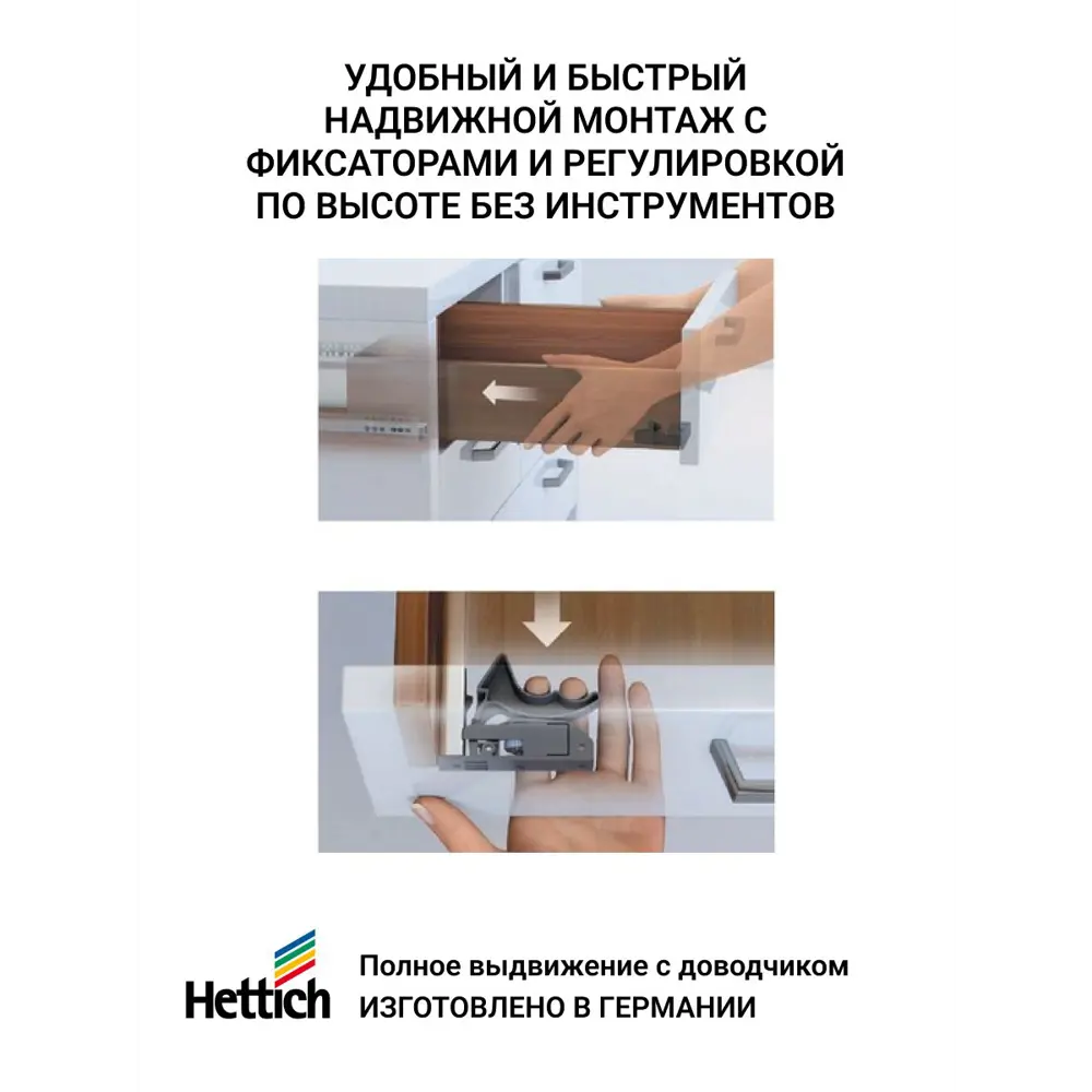 Фото 2 Направляющие для ящиков с доводчиком Hettich Quadro V6 Silent System NL350 скрытый монтаж 350мм 3 комплекта Фото 2 Направляющие для ящиков с доводчиком Hettich Quadro V6 Silent System NL350 скрытый монтаж 350мм 3 комплекта