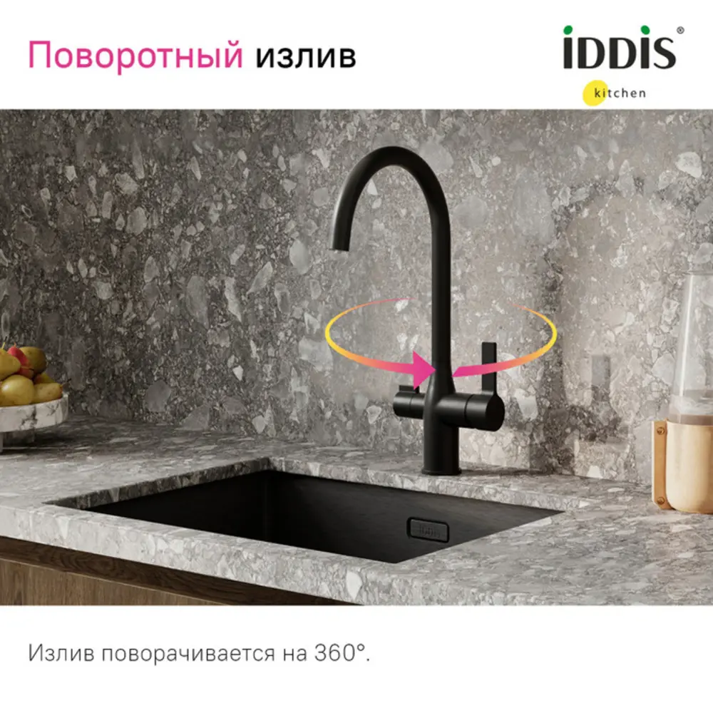 Фото 6 Смеситель для кухни Iddis Pure поворотный излив 0 см цвет черный Фото 6 Смеситель для кухни Iddis Pure поворотный излив 0 см цвет черный