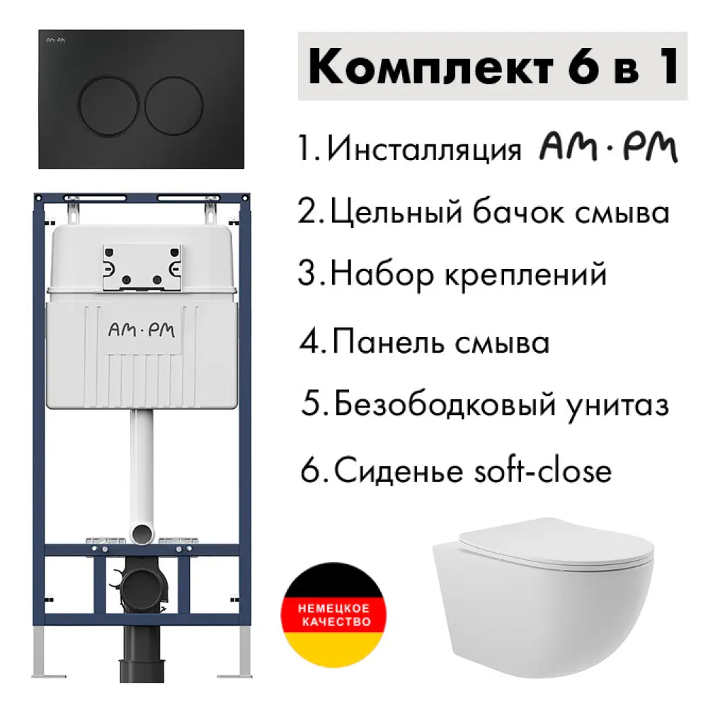 Фото 2 Комплект инсталляция с унитазом Am.pm I012710.0138O0120 цвет белый Фото 2 Комплект инсталляция с унитазом Am.pm I012710.0138O0120 цвет белый