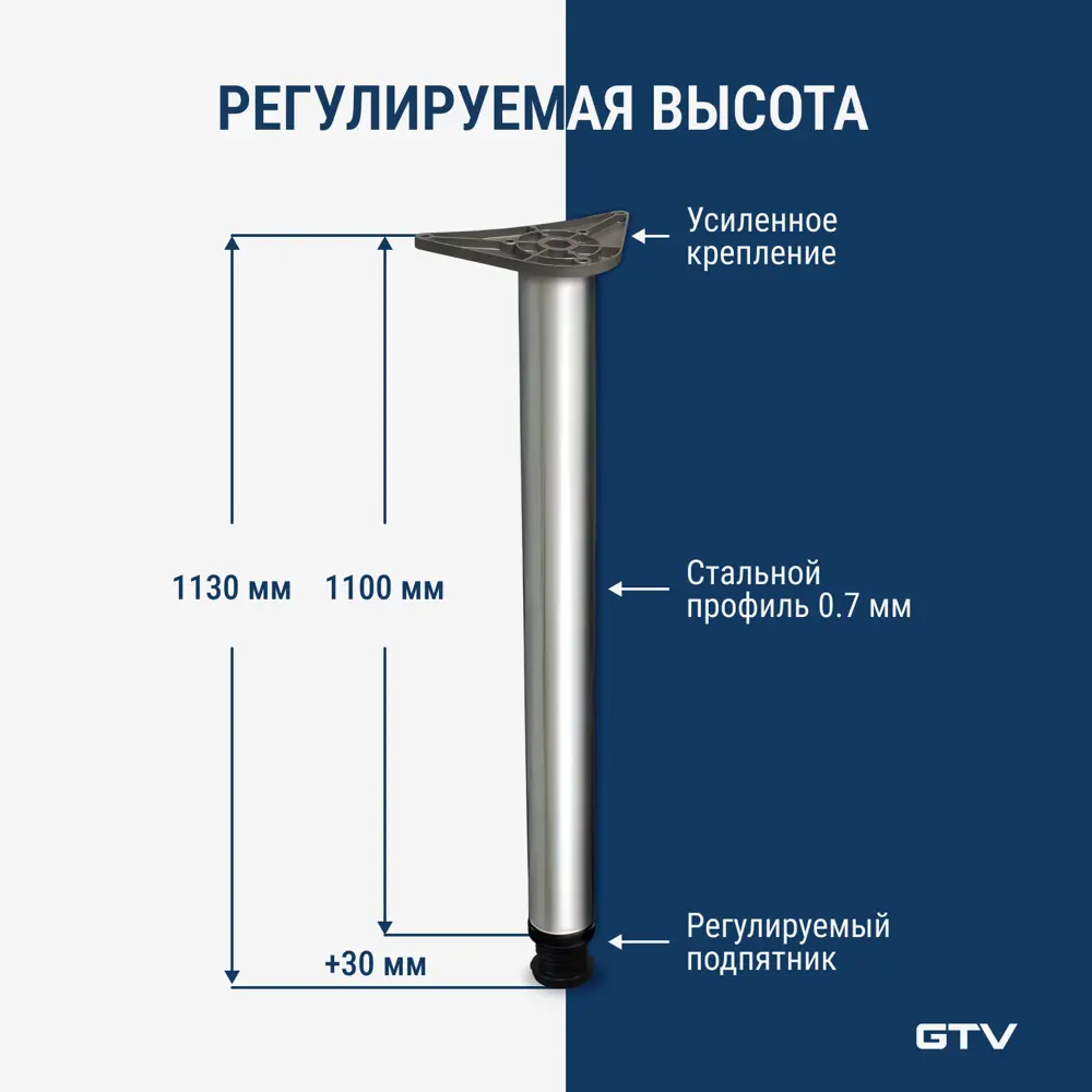 Фото 3 Ножка GTV 60x1100 innovo с верхним креплением матовый хром Фото 3 Ножка GTV 60x1100 innovo с верхним креплением матовый хром