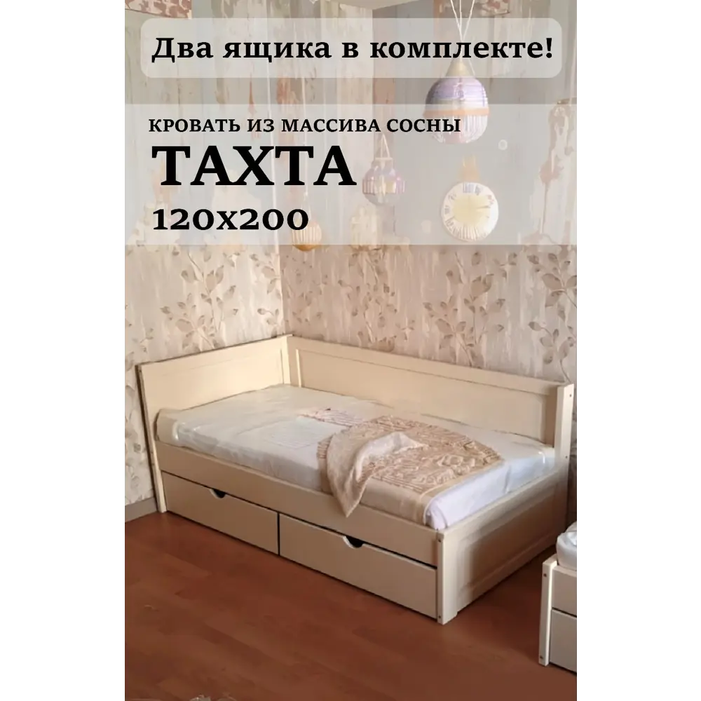 Фото Кровать тахта Экомассив Эвелина 208 x 70 x 130 см массив сосны цвет слоновая кость угол левый Фото Кровать тахта Экомассив Эвелина 208 x 70 x 130 см массив сосны цвет слоновая кость угол левый