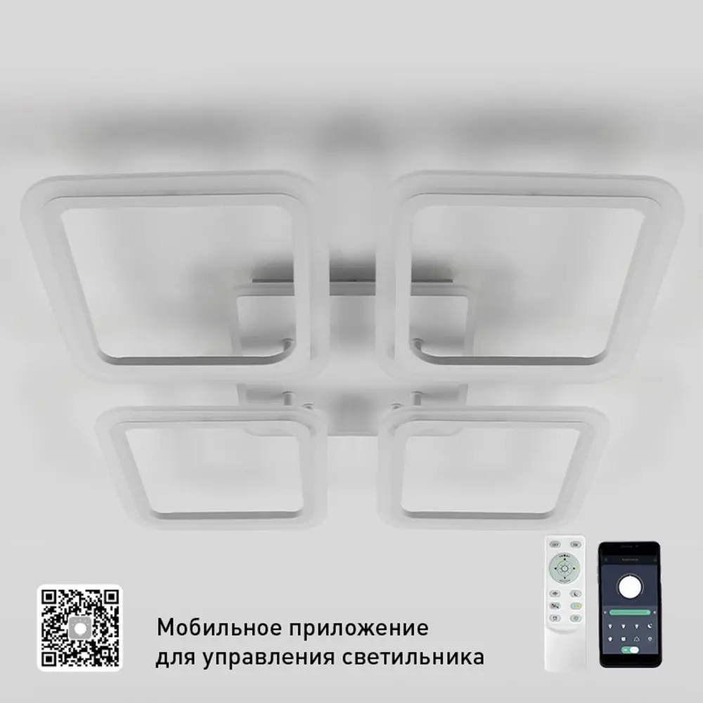 Фото 8 Люстра потолочная светодиодная Estares УУ000004401 25 м² регулируемый белый свет цвет белый Фото 8 Люстра потолочная светодиодная Estares УУ000004401 25 м² регулируемый белый свет цвет белый