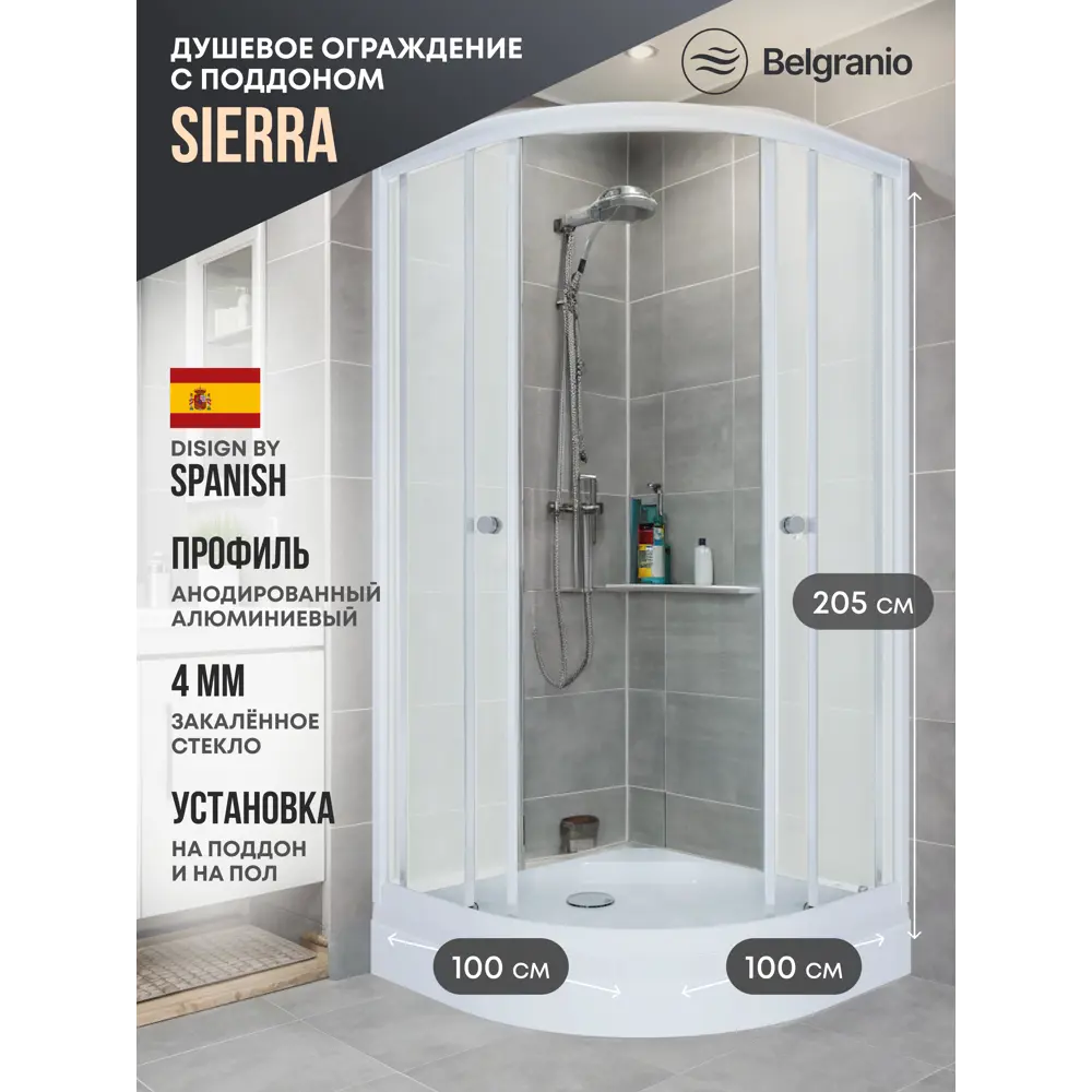Фото Душевой уголок Belgranio Sierra Br0000061796 1/4 круга с поддоном 100x100см профиль белый эффект стекла прозрачный