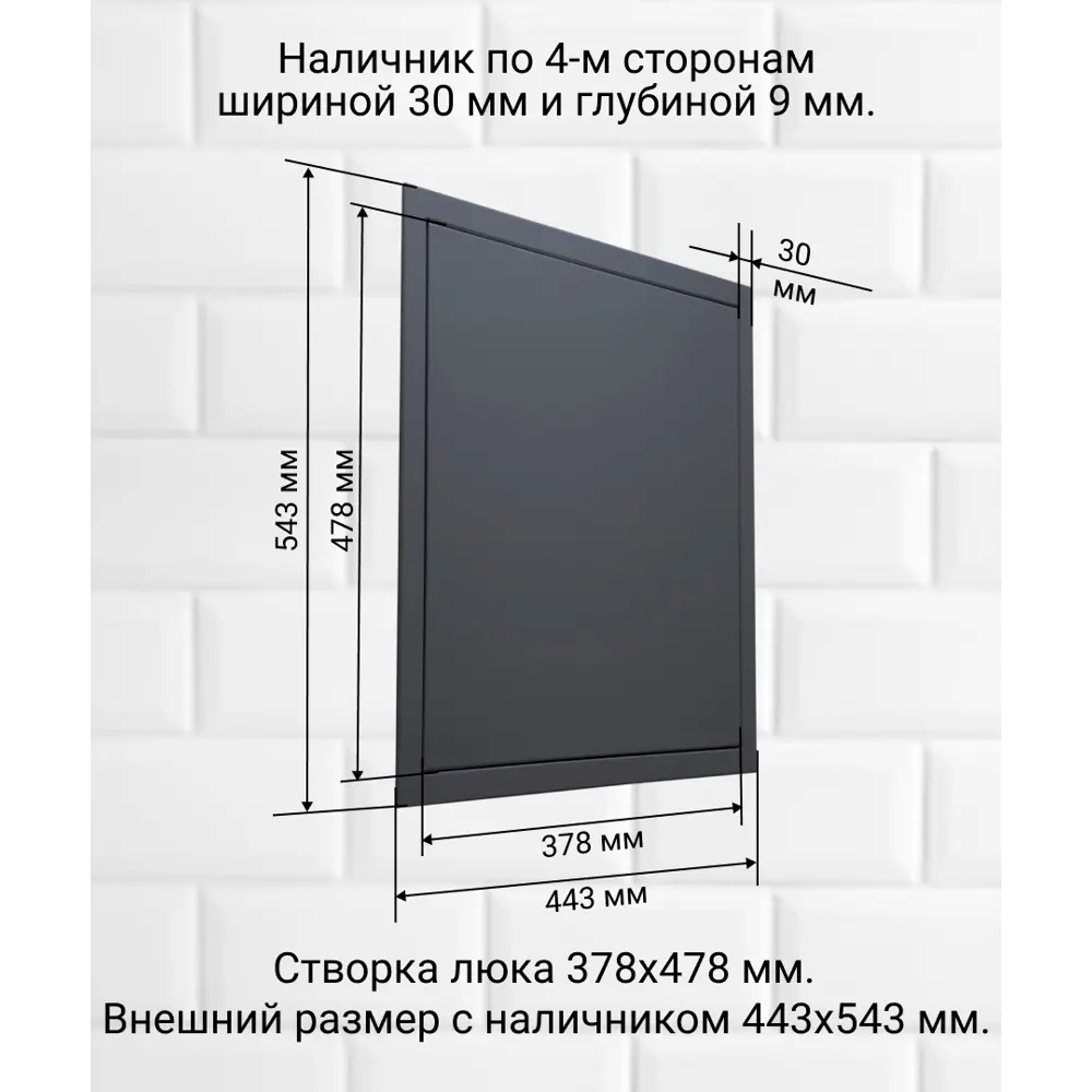 Фото 2 Ревизионный люк металлический Хаммер 40x50 см нажимной сталь цвет графит, петли на стороне 50 Фото 2 Ревизионный люк металлический Хаммер 40x50 см нажимной сталь цвет графит, петли на стороне 50
