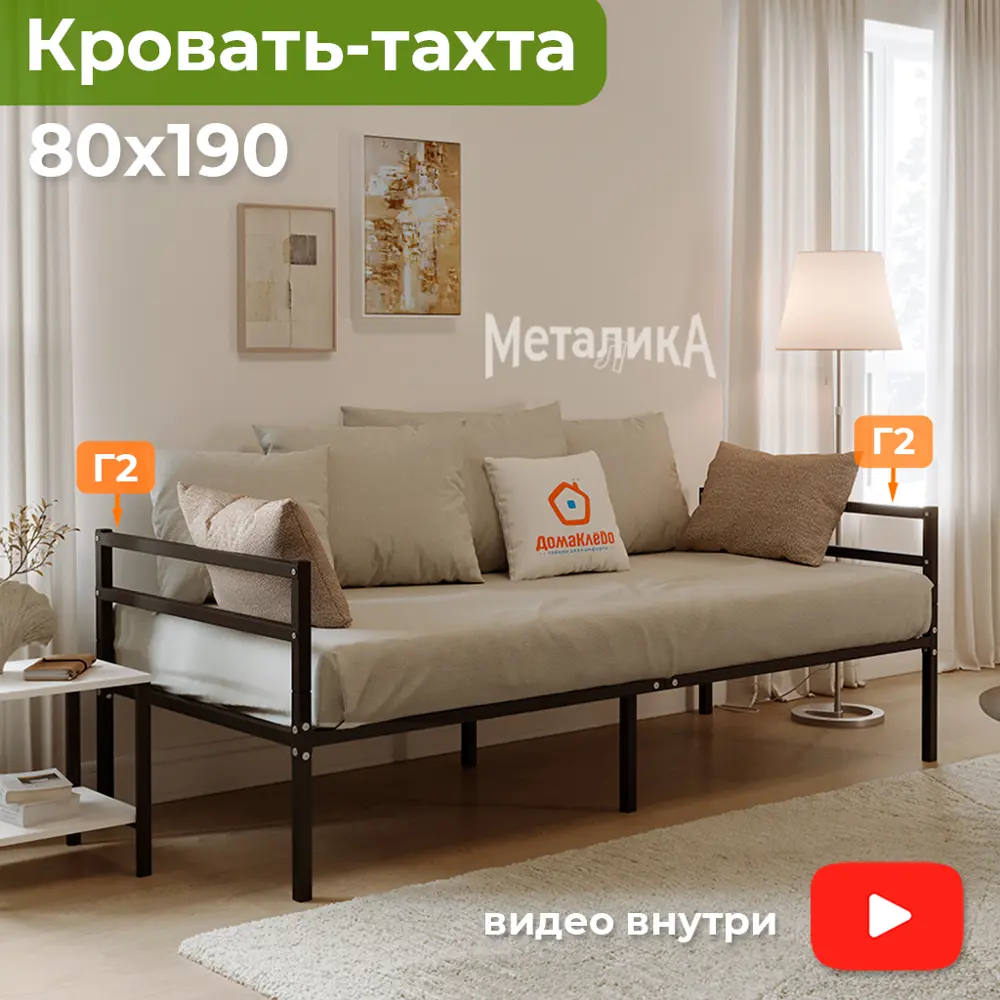 Фото Кровать Домаклево mtlk-bz-2-sp2g-80-190-ch 80 x 69 x 190 см металл цвет черный Фото Кровать Домаклево mtlk-bz-2-sp2g-80-190-ch 80 x 69 x 190 см металл цвет черный