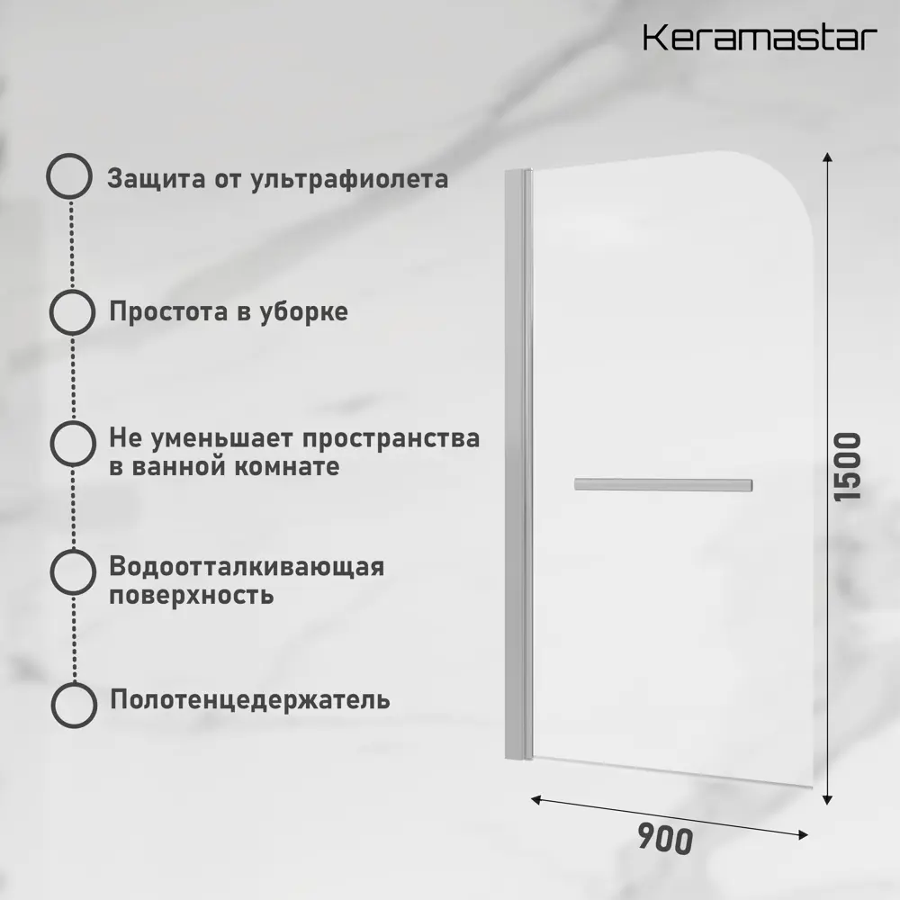 Фото 4 Ширма на ванну keramastar KR065041 90x150см Фото 4 Ширма на ванну keramastar KR065041 90x150см