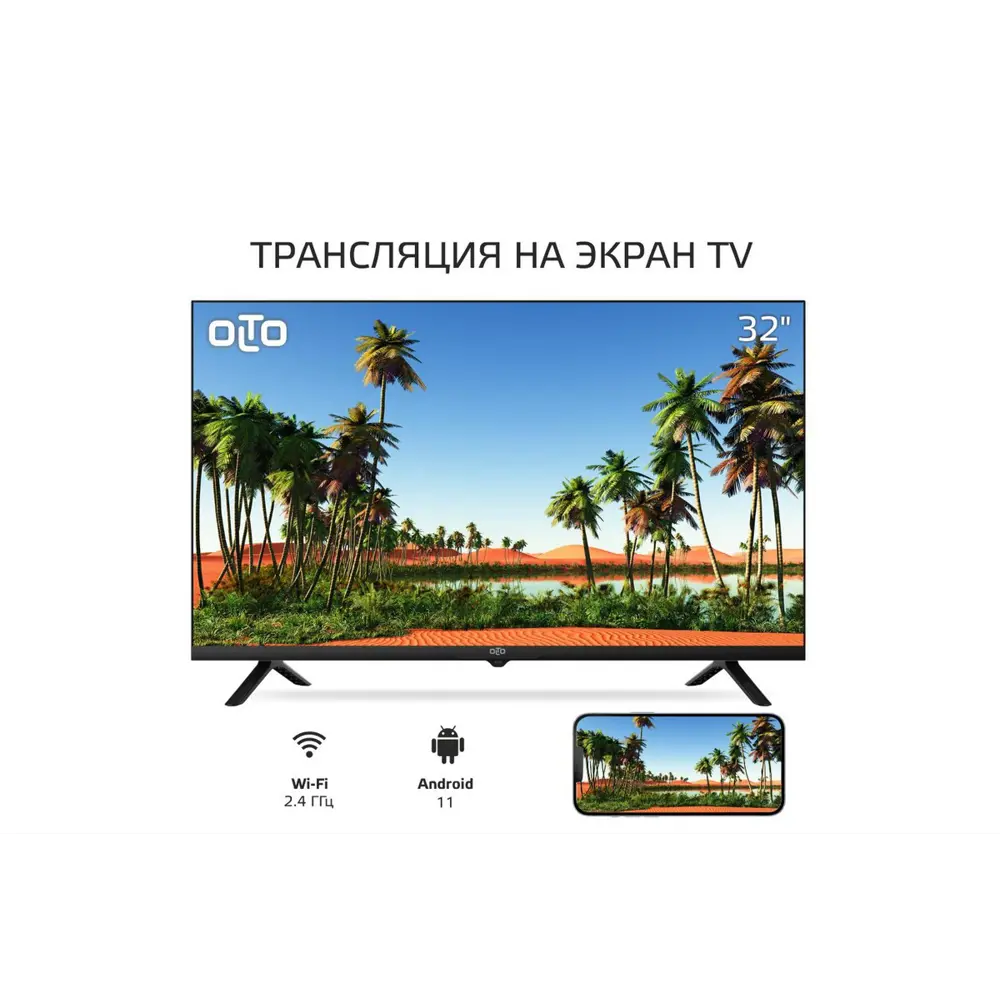 Фото 8 Телевизор Olto 32ST20H 32" 81 см цвет черный Фото 8 Телевизор Olto 32ST20H 32" 81 см цвет черный