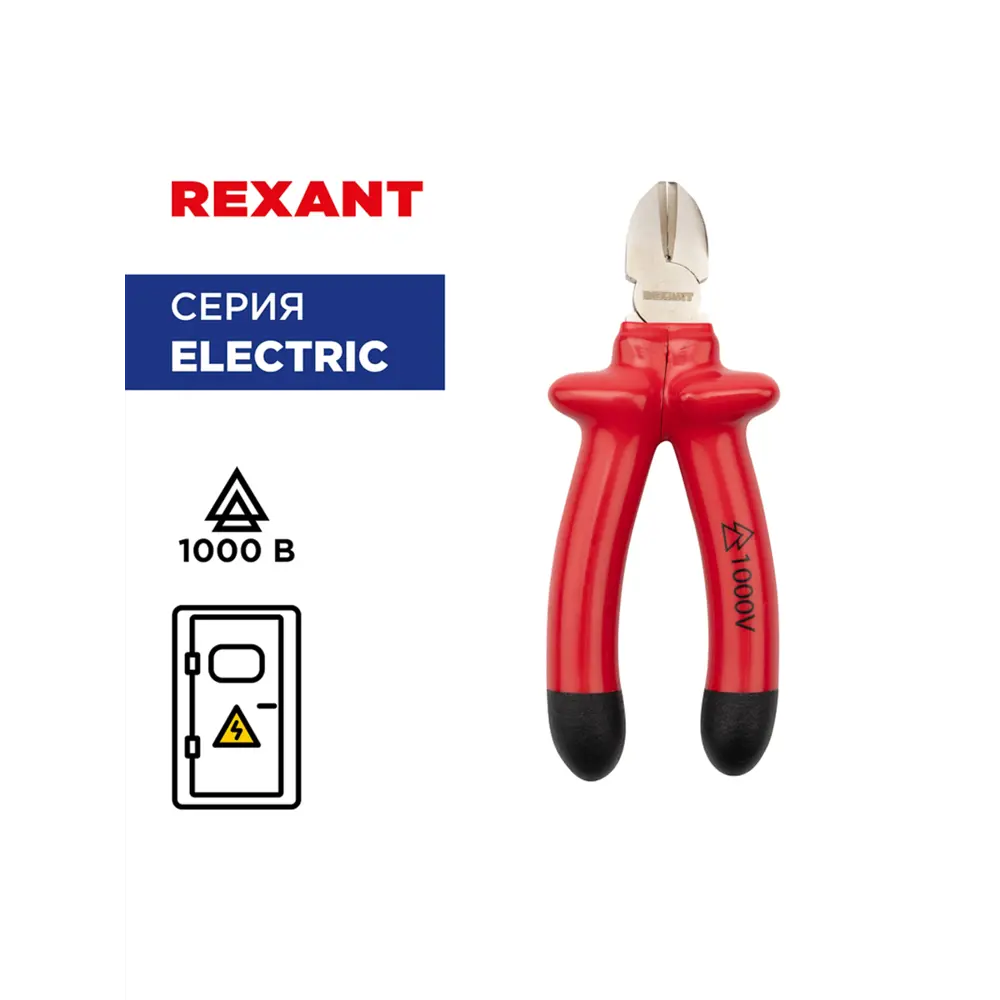 Фото 3 Бокорезы диэлектрические Rexant 12-4614-3 160 мм Фото 3 Бокорезы диэлектрические Rexant 12-4614-3 160 мм