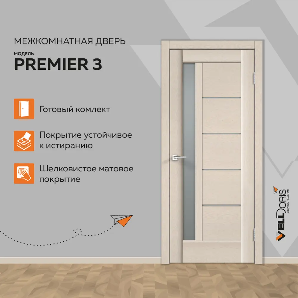 Фото 3 Дверь межкомнатная Premier 3 остеклённая полипропилен цвет капучино 200 x 90 см Фото 3 Дверь межкомнатная Premier 3 остеклённая полипропилен цвет капучино 200 x 90 см