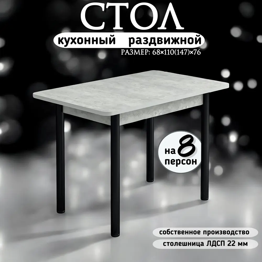 Фото Стол прямоугольный Кеа Кеа/раздвиж22мм/светлыйцемент 110x110 см лдсп цвет цемент светлый Фото Стол прямоугольный Кеа Кеа/раздвиж22мм/светлыйцемент 110x110 см лдсп цвет цемент светлый