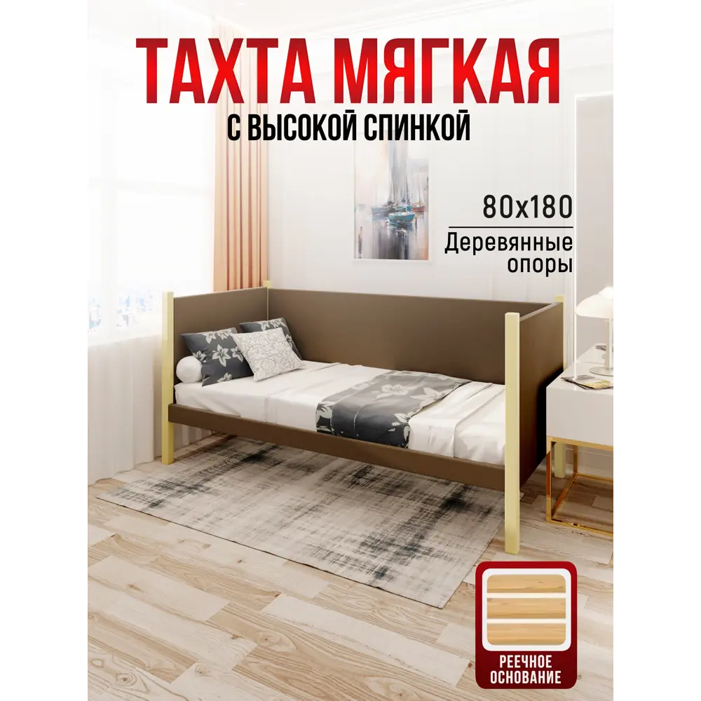 Фото Кровать Solarius Тахта реечное основание kor80-180van 90 x 101 x 190 см дерево цвет коричневый, ванильный Фото Кровать Solarius Тахта реечное основание kor80-180van 90 x 101 x 190 см дерево цвет коричневый, ванильный
