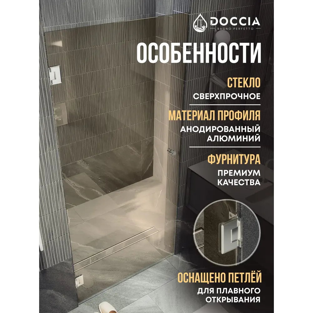 Фото 2 Душевая дверь Doccia GLASS905p/BR/4CHROMEGL 90.5см эффект стекла прозрачное закаленное стекло распашной Фото 2 Душевая дверь Doccia GLASS905p/BR/4CHROMEGL 90.5см эффект стекла прозрачное закаленное стекло распашной