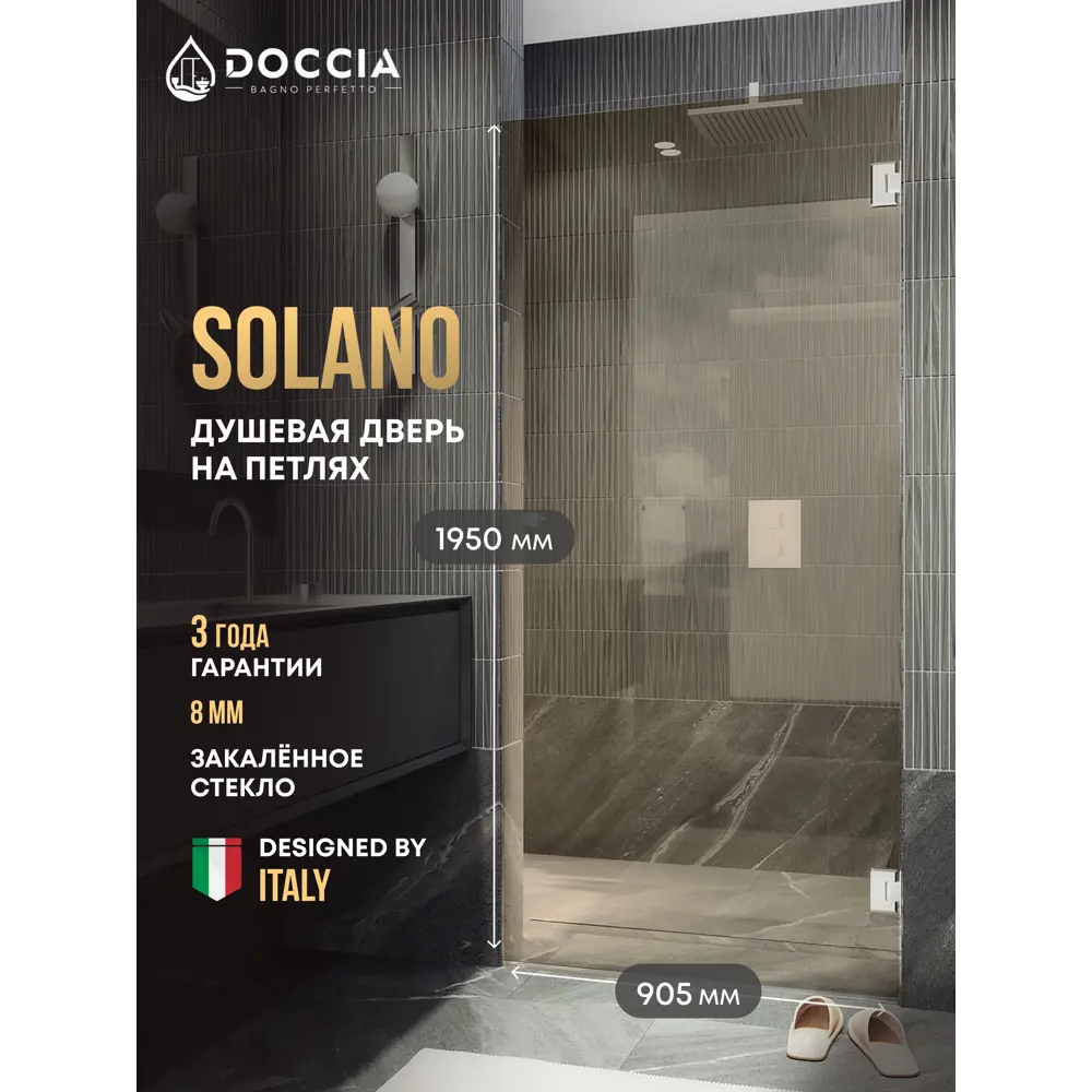 Фото Душевая дверь Doccia GLASS905p/BR/4CHROMEGL 90.5см эффект стекла прозрачное закаленное стекло распашной Фото Душевая дверь Doccia GLASS905p/BR/4CHROMEGL 90.5см эффект стекла прозрачное закаленное стекло распашной