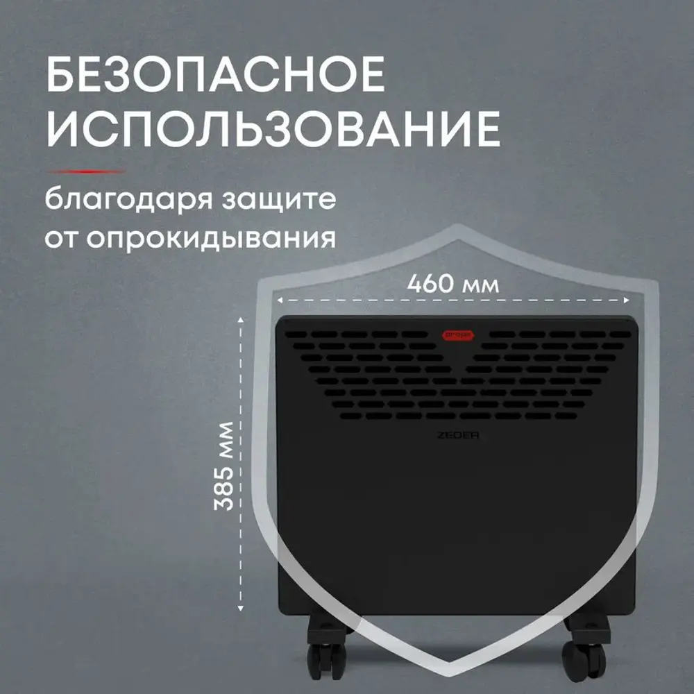 Фото 4 Конвектор электрический Zeder 10MX-11 с механическим термостатом 1000 Вт Фото 4 Конвектор электрический Zeder 10MX-11 с механическим термостатом 1000 Вт