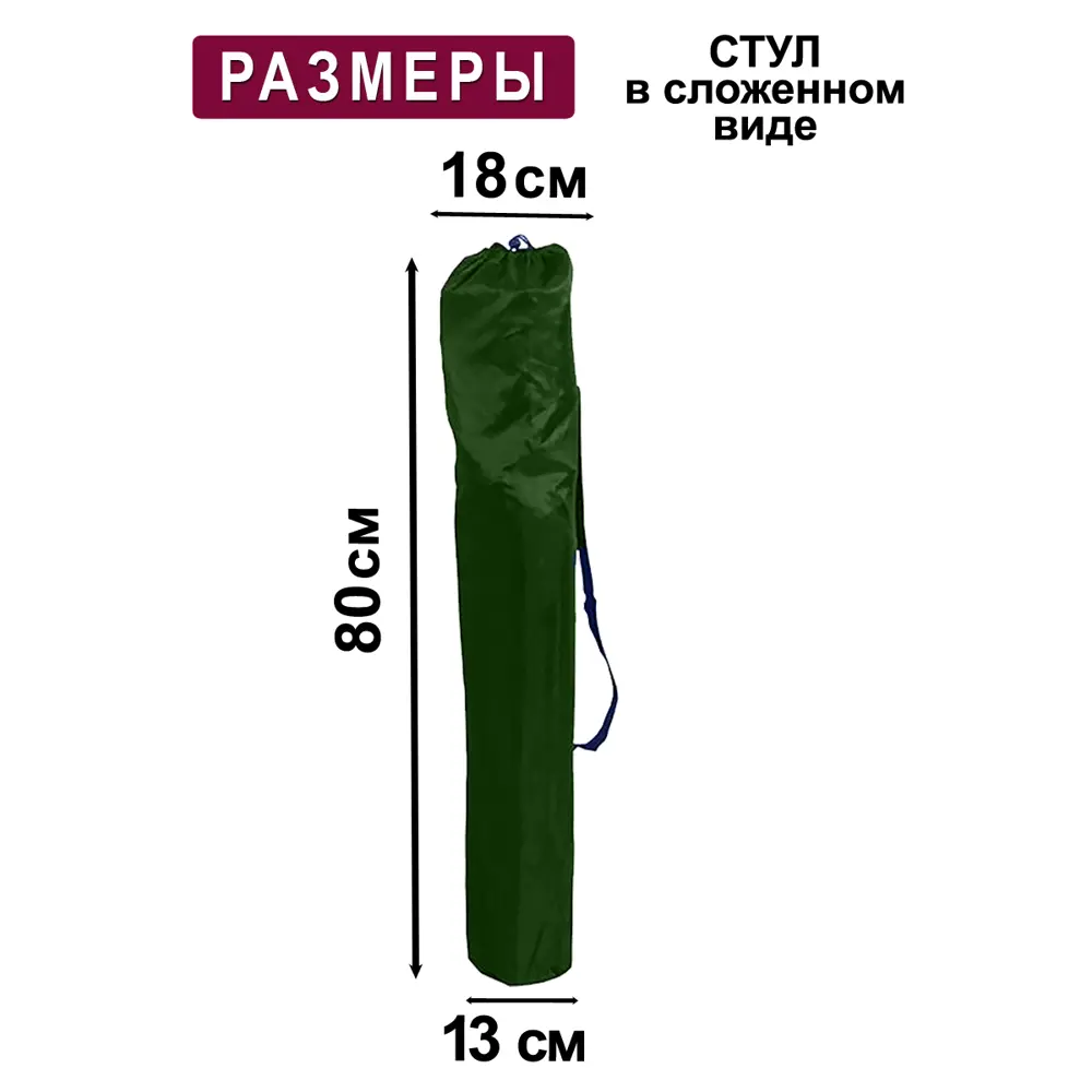 Фото 4 Стул садовый складной MG-CAMO 50 см x 50 см x 80 см сталь разноцветный