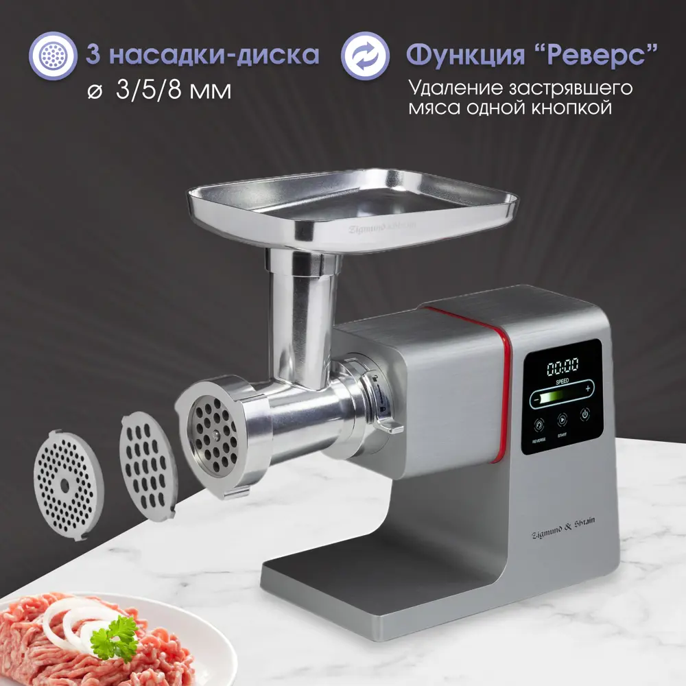 Фото 7 Мясорубка электрическая Zigmund & shtain ZMG-050 2750 Вт цвет нержавеющая сталь Фото 7 Мясорубка электрическая Zigmund & shtain ZMG-050 2750 Вт цвет нержавеющая сталь