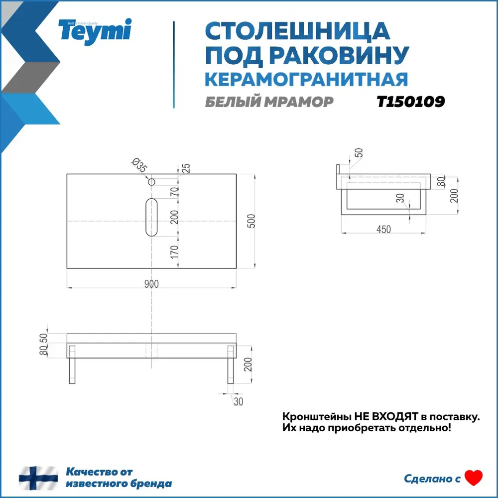 Фото 9 Столешница в ванную Teymi T150109 90x50см Камень цвет белый Фото 9 Столешница в ванную Teymi T150109 90x50см Камень цвет белый