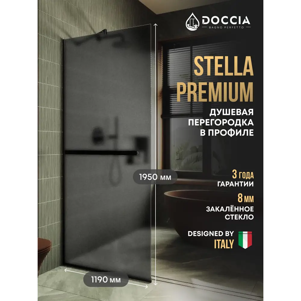Фото Душевая перегородка Doccia GLASS119/GRMTHOLD/6BLACK 119x195см черный профиль Фото Душевая перегородка Doccia GLASS119/GRMTHOLD/6BLACK 119x195см черный профиль