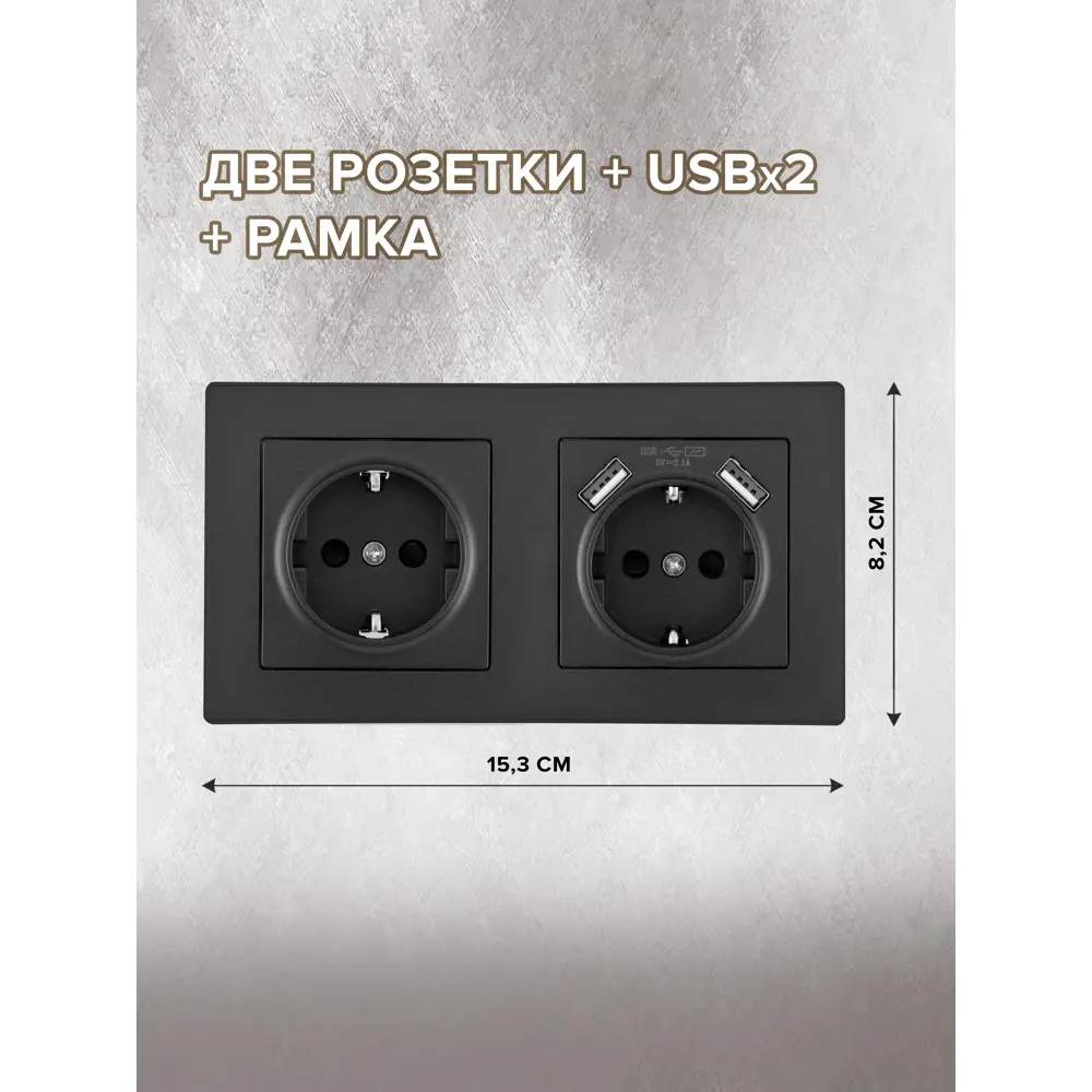 Фото 5 Розетка двойная с USB встраиваемая с рамкой Arte milano SET06-2-47-1-40-1.black с заземлением и шторками цвет черный Фото 5 Розетка двойная с USB встраиваемая с рамкой Arte milano SET06-2-47-1-40-1.black с заземлением и шторками цвет черный