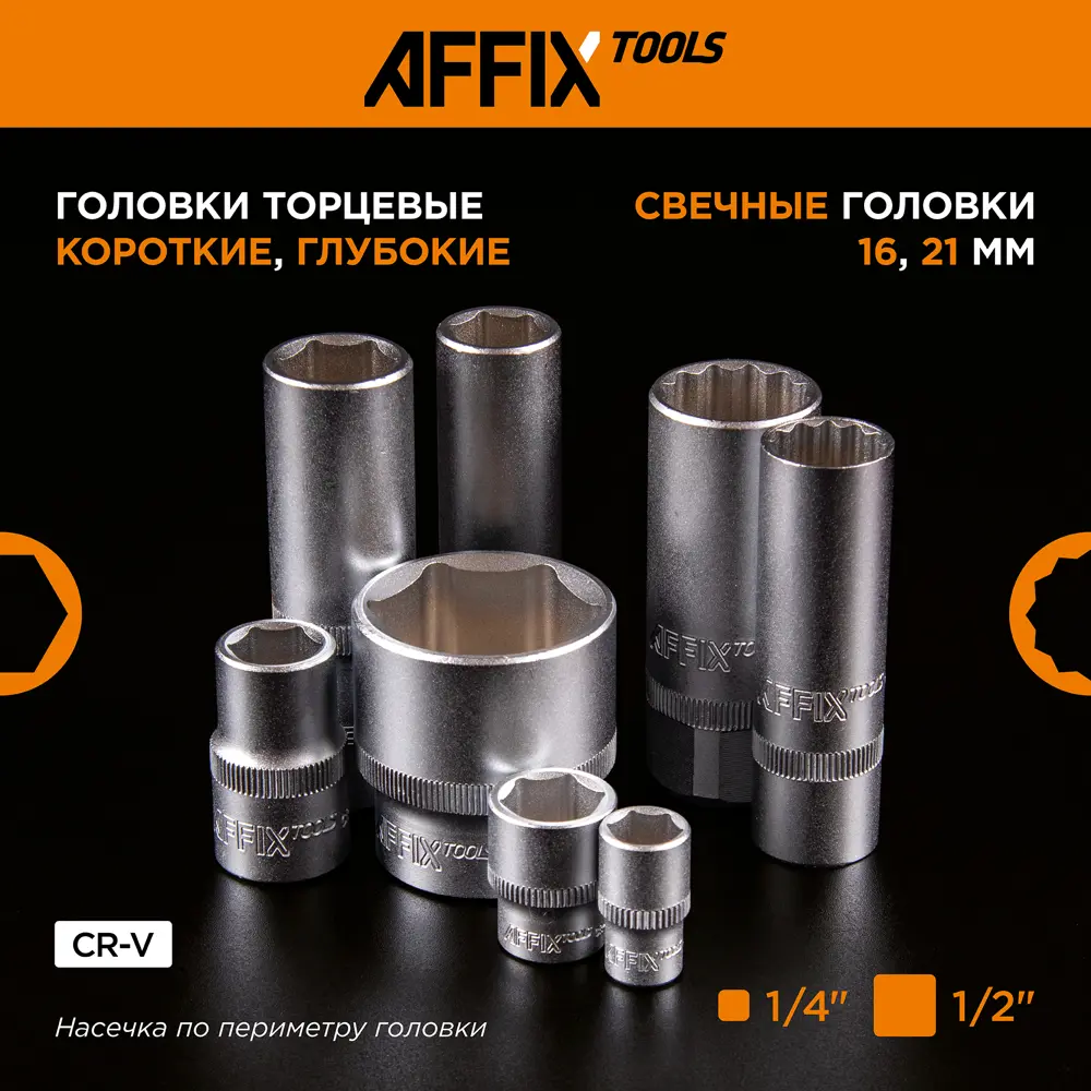 Фото 7 Набор инструментов Affix Af01108c, 108 шт Фото 7 Набор инструментов Affix Af01108c, 108 шт