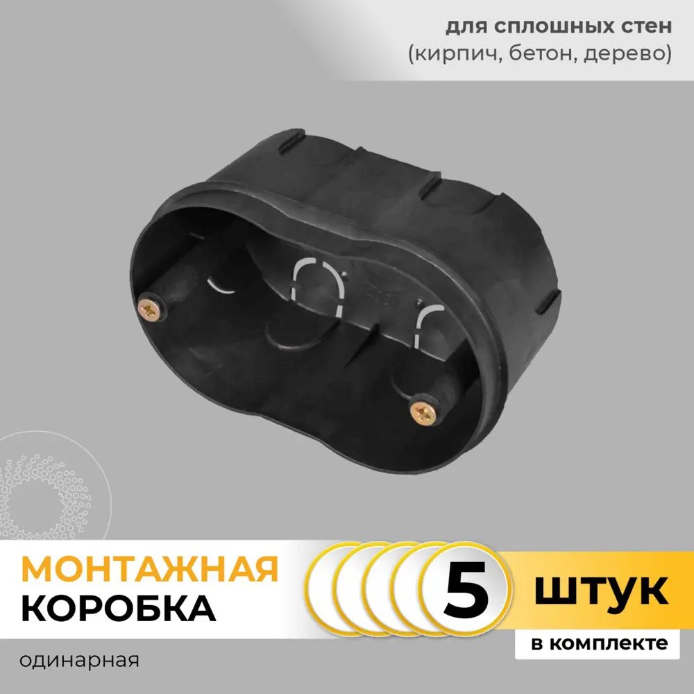 Фото Подрозетник Plast Electro PE 000 006 под гипсокартон 100x65x50 мм IP20 цвет черный 5 шт. Фото Подрозетник Plast Electro PE 000 006 под гипсокартон 100x65x50 мм IP20 цвет черный 5 шт.