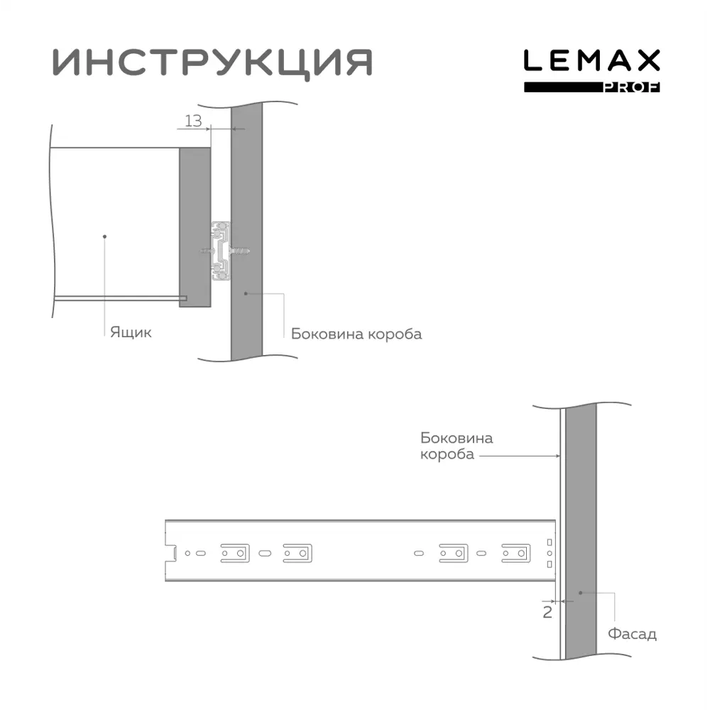 Фото 5 Комплект шариковых направляющих Lemax Prof 2хDM45-450-DW Фото 5 Комплект шариковых направляющих Lemax Prof 2хDM45-450-DW