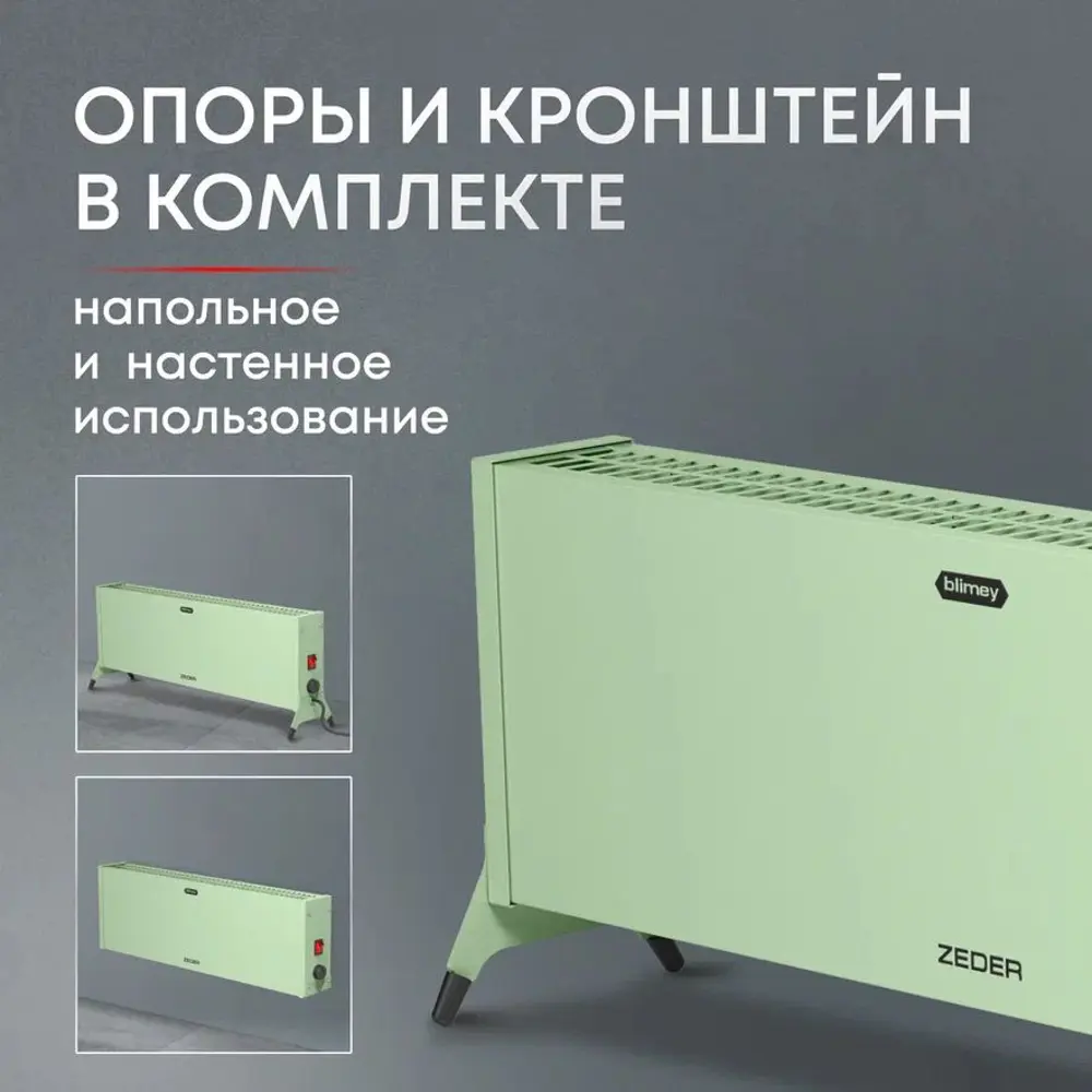Фото 5 Конвектор электрический Zeder 20MX-12 Green с механическим термостатом 2000 Вт Фото 5 Конвектор электрический Zeder 20MX-12 Green с механическим термостатом 2000 Вт