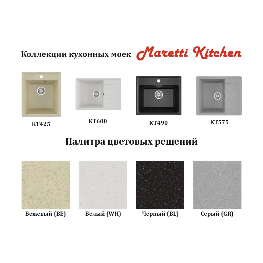 Фото 6 Мойка для кухни врезная Maretti KT425-WH 48.5x42.5 см глубина чаши 17.5 см искусственный камень цвет белый Фото 6 Мойка для кухни врезная Maretti KT425-WH 48.5x42.5 см глубина чаши 17.5 см искусственный камень цвет белый