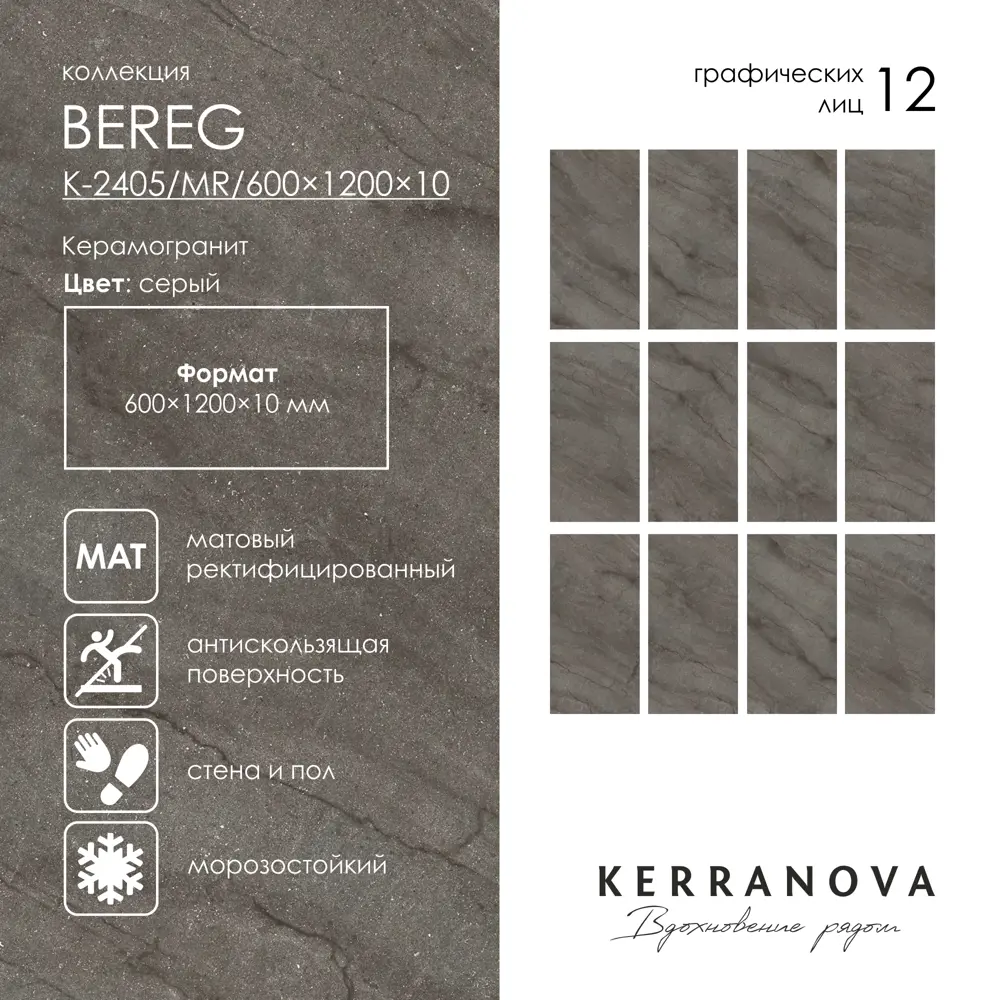 Фото 6 Керамогранит Kerranova Bereg K-2405/MR/600x1200x10/S1 60x120см цвет серый Фото 6 Керамогранит Kerranova Bereg K-2405/MR/600x1200x10/S1 60x120см цвет серый