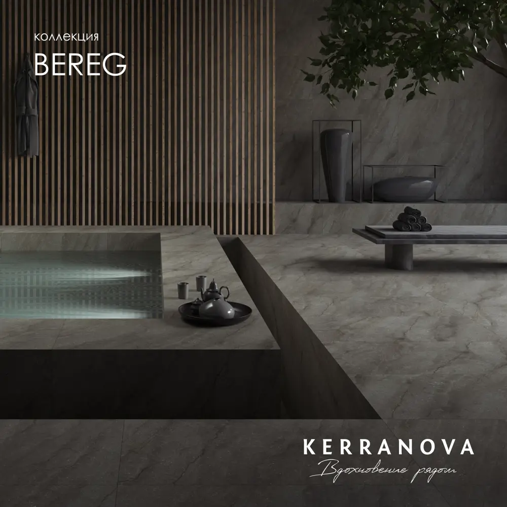 Фото Керамогранит Kerranova Bereg K-2405/MR/600x1200x10/S1 60x120см цвет серый Фото Керамогранит Kerranova Bereg K-2405/MR/600x1200x10/S1 60x120см цвет серый