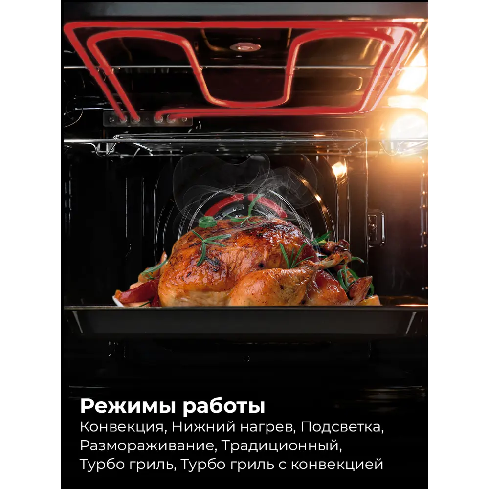 Фото 5 Электрический встраиваемый духовой шкаф Lex LEX EDM 070 Ivory Light Белый антик 60x59.50x53 см цвет белый Фото 5 Электрический встраиваемый духовой шкаф Lex LEX EDM 070 Ivory Light Белый антик 60x59.50x53 см цвет белый