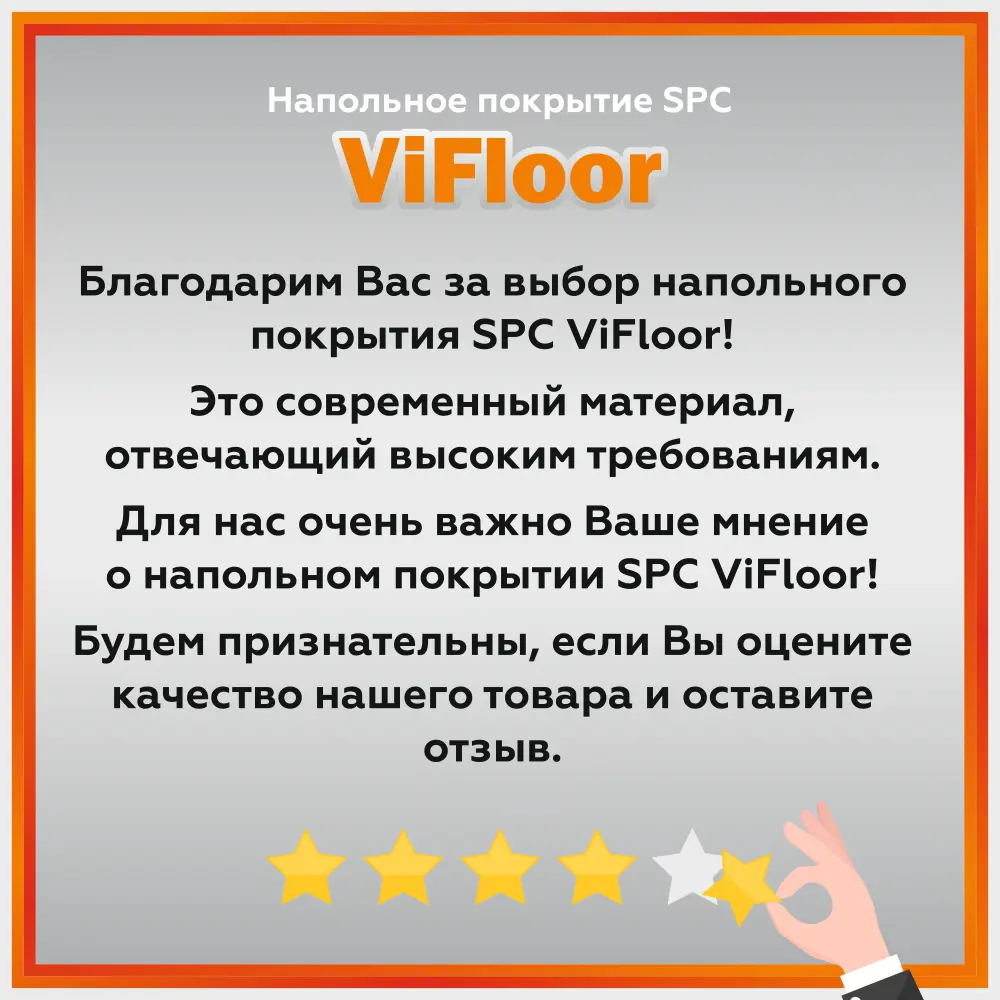 Фото 8 SPC плитка Vifloor Ideal Дуб Дворский 43 класс толщина 5.5 мм 2.25 м², цена за упаковку Фото 8 SPC плитка Vifloor Ideal Дуб Дворский 43 класс толщина 5.5 мм 2.25 м², цена за упаковку