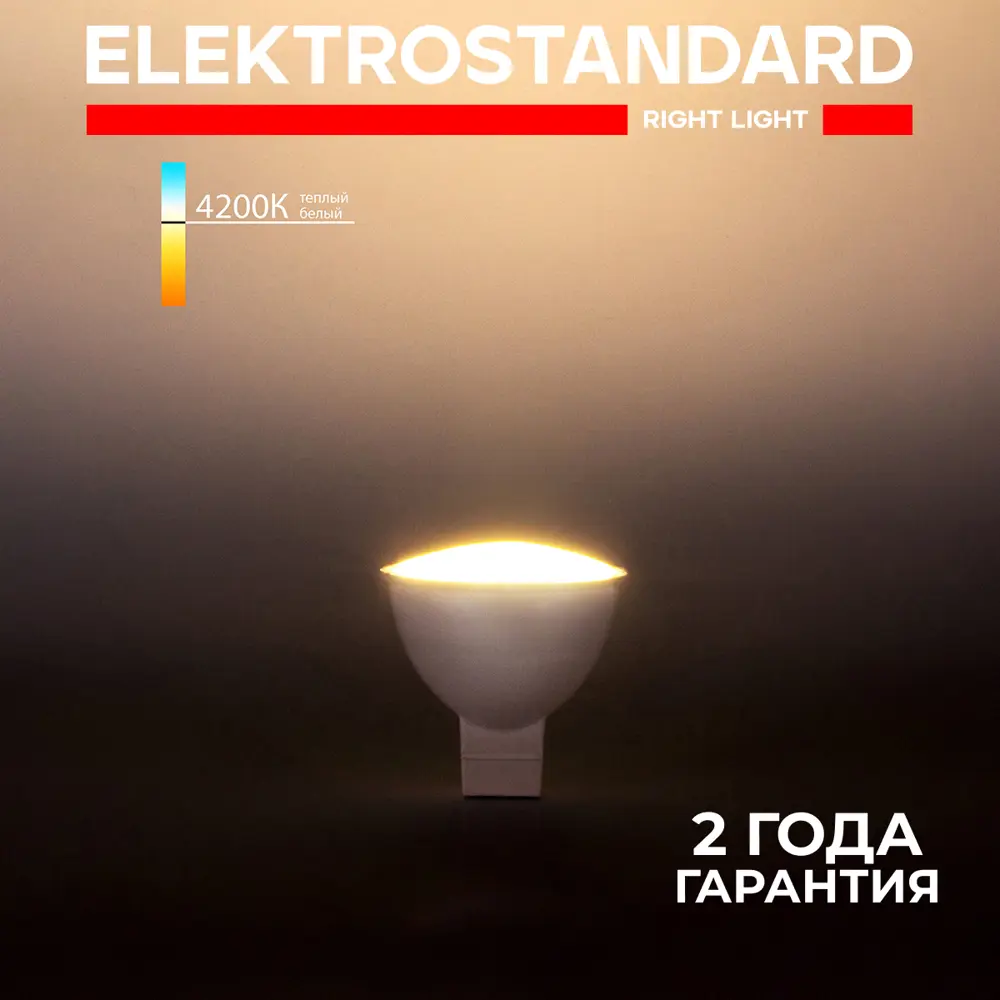 Фото Лампочка светодиодная Elektrostandard JCDR a049684 G5.3 7 Вт Фото Лампочка светодиодная Elektrostandard JCDR a049684 G5.3 7 Вт