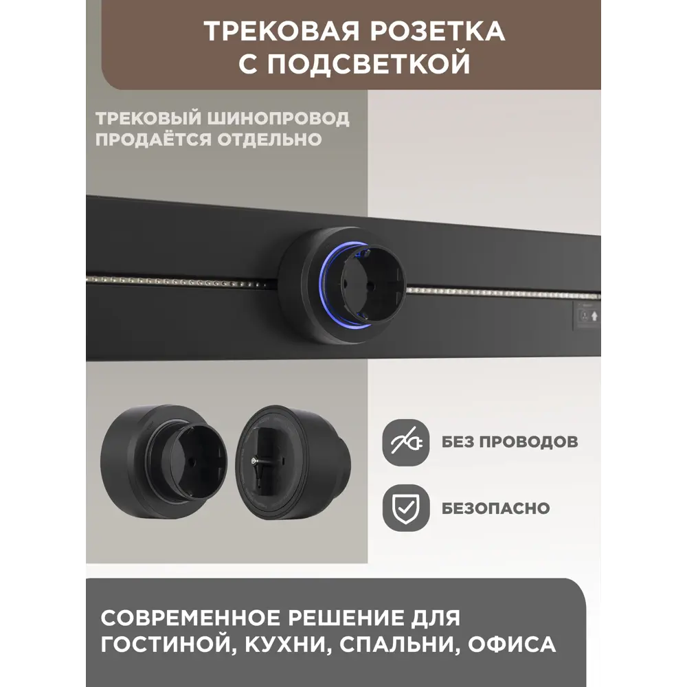 Фото Розетка для трекового шинопровода Arte Perfetto Luce 383187 Фото Розетка для трекового шинопровода Arte Perfetto Luce 383187