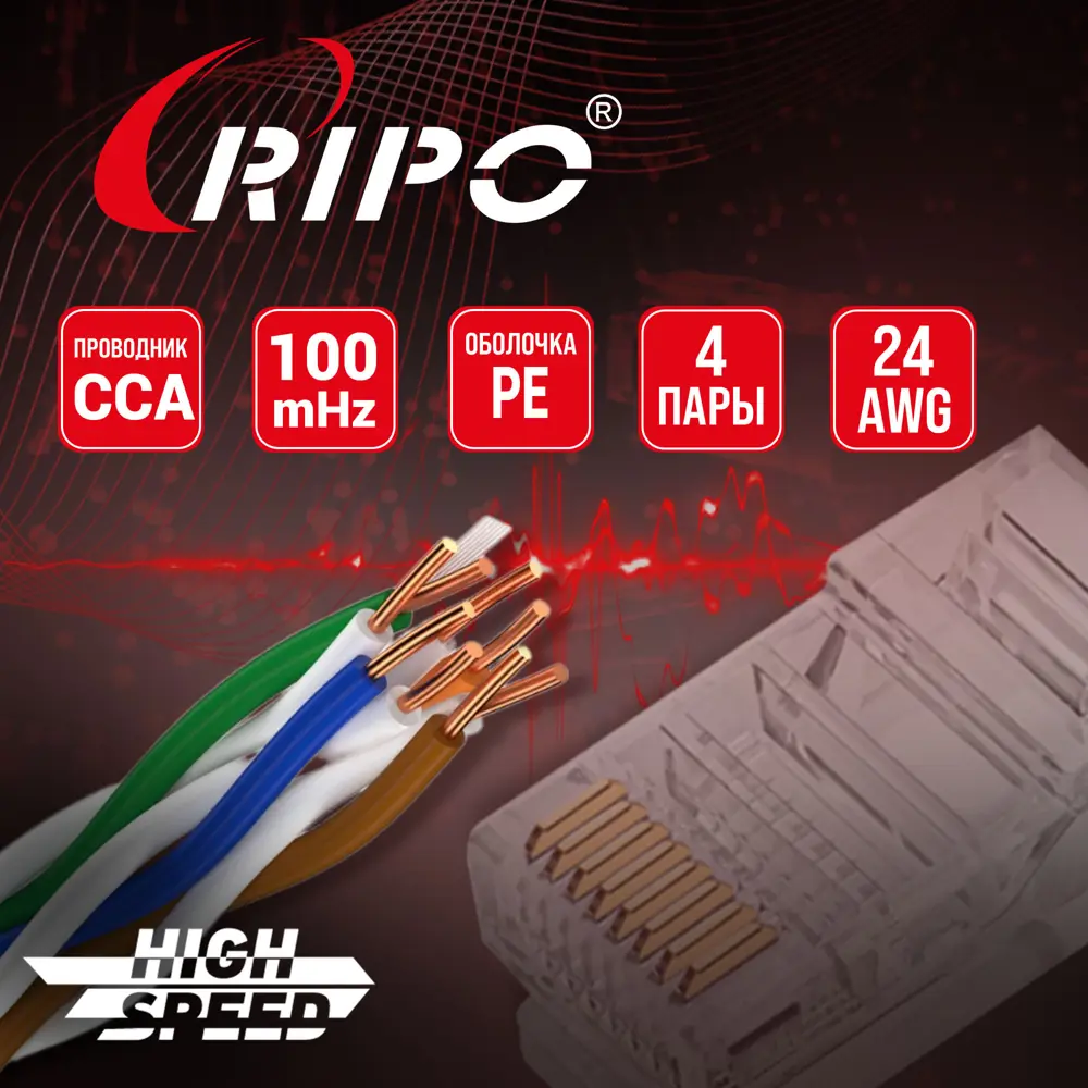 Фото 2 Витая пара Ripo FTP4CAT5E 24AWG омедненный алюминий outdoor 305 м Фото 2 Витая пара Ripo FTP4CAT5E 24AWG омедненный алюминий outdoor 305 м