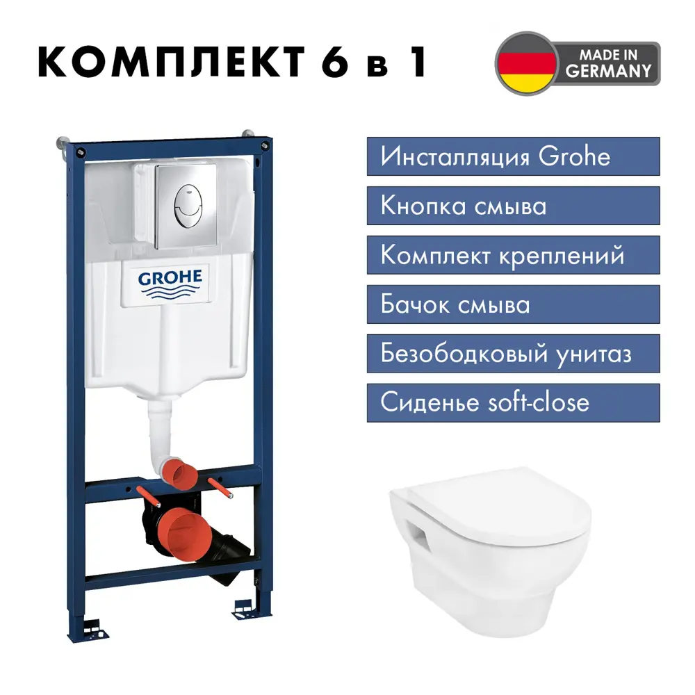 Фото Инсталляция GROHE Rapid SL с клавишей смыва Skate Air (3 реж) 3-в-1 (113 м) (38721001) Hansgrohe GladeLake S унитаз 540x360 белый Фото Инсталляция GROHE Rapid SL с клавишей смыва Skate Air (3 реж) 3-в-1 (113 м) (38721001) Hansgrohe GladeLake S унитаз 540x360 белый
