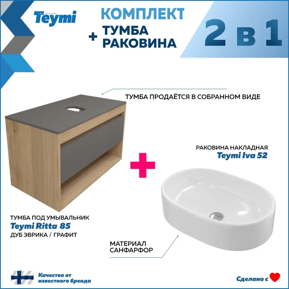 Фото 3 Тумба с раковиной Teymi Ritta F11688, подвесная 85 см, цвет графит Фото 3 Тумба с раковиной Teymi Ritta F11688, подвесная 85 см, цвет графит
