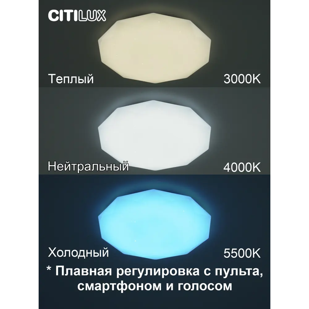 Фото 3 Люстра потолочная светодиодная Citilux астрон cl733480g RGB с пультом управления 16 м² регулируемый цвет света RGB цвет белый Фото 3 Люстра потолочная светодиодная Citilux астрон cl733480g RGB с пультом управления 16 м² регулируемый цвет света RGB цвет белый